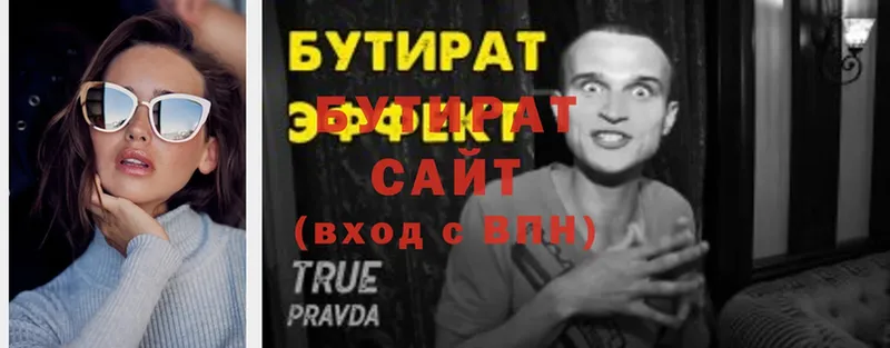 даркнет сайт  Липки  Бутират Butirat 