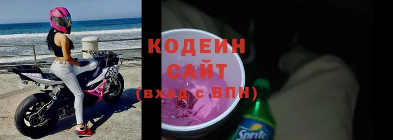 Кодеин напиток Lean (лин)  Липки 